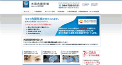 Desktop Screenshot of eyenetwork.co.jp