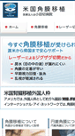 Mobile Screenshot of eyenetwork.co.jp