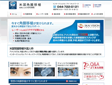 Tablet Screenshot of eyenetwork.co.jp